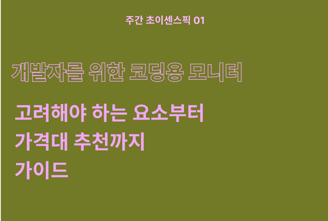 https://choisense-cms.s3.ap-northeast-2.amazonaws.com/2025_04_10_8_53_33_8840d1b101.png