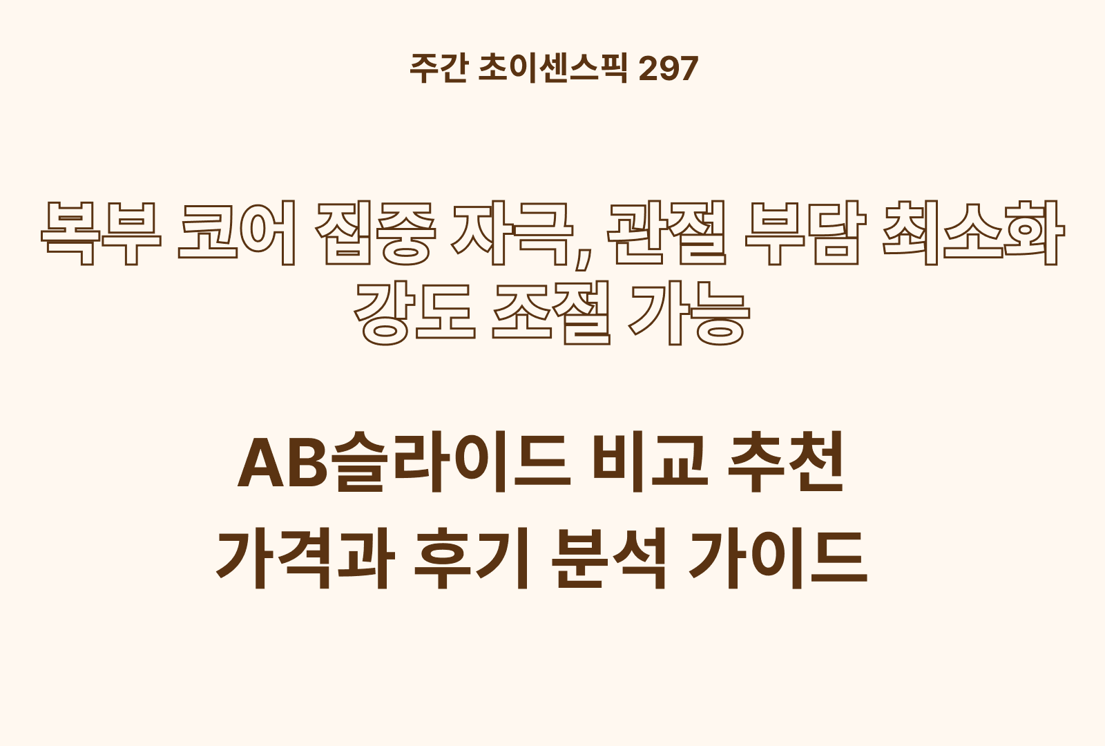https://choisense-cms.s3.ap-northeast-2.amazonaws.com/AB_7ffdcc3406.png