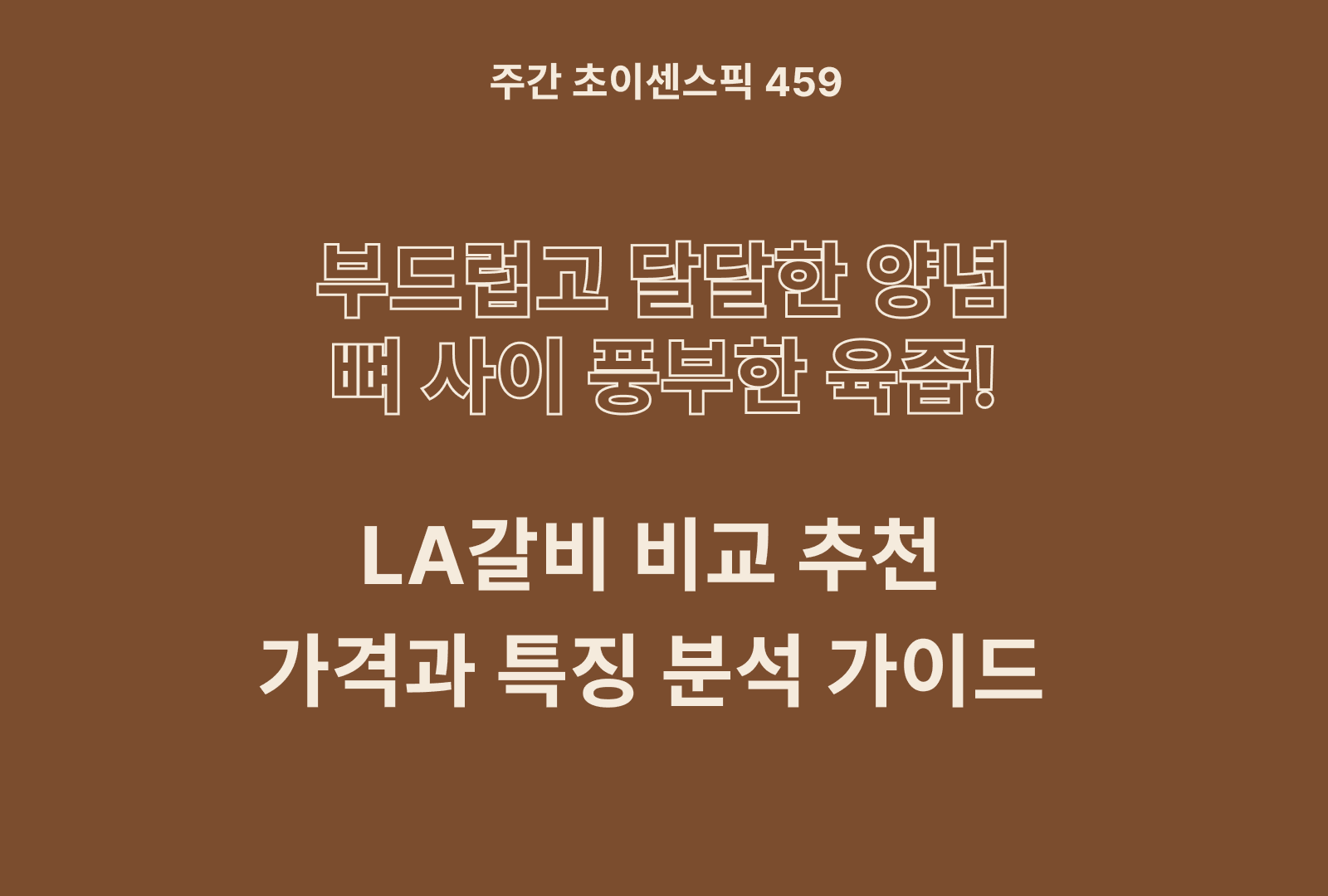 https://choisense-cms.s3.ap-northeast-2.amazonaws.com/LA_92e459359e.png