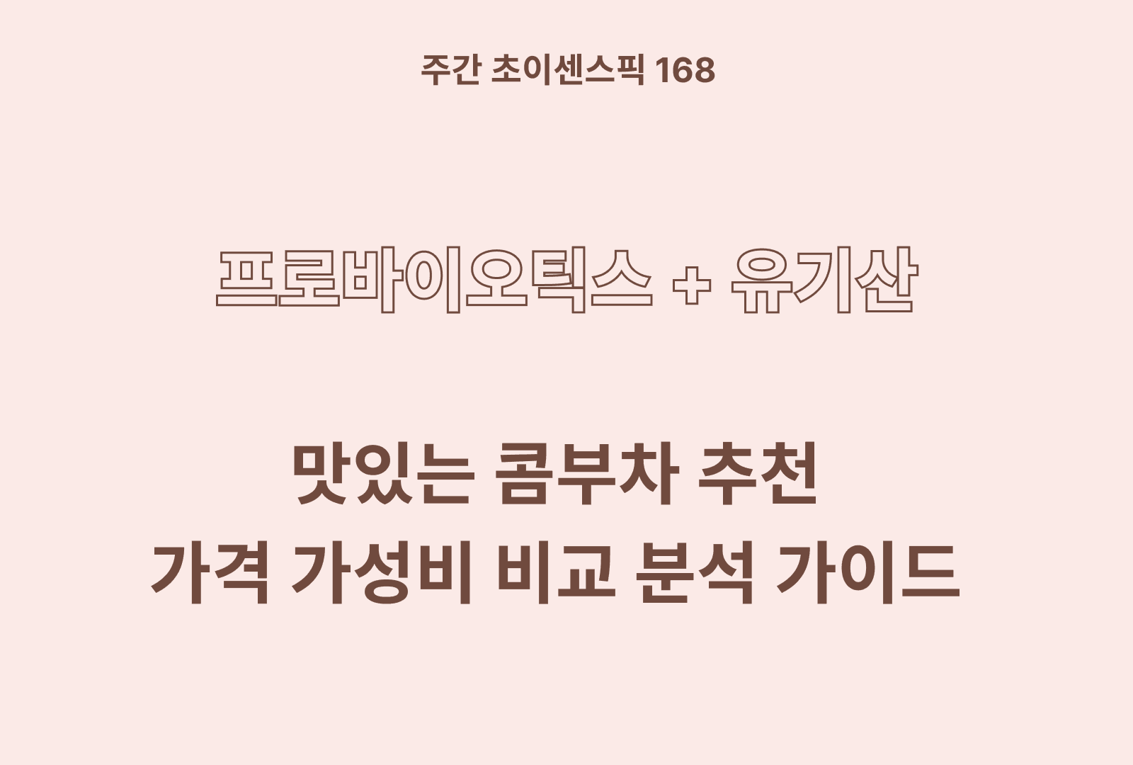 https://choisense-cms.s3.ap-northeast-2.amazonaws.com/_095d69d404.png