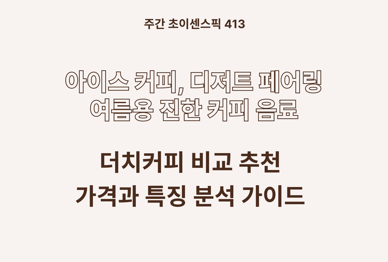 https://choisense-cms.s3.ap-northeast-2.amazonaws.com/_1338e65146.png