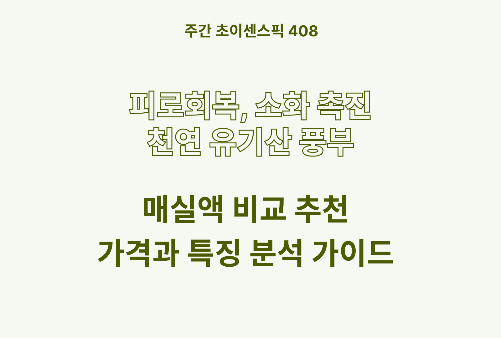 https://choisense-cms.s3.ap-northeast-2.amazonaws.com/_14c797b5f4.png