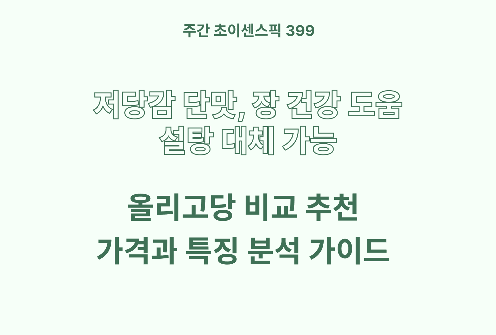 https://choisense-cms.s3.ap-northeast-2.amazonaws.com/_19de60a1c1.png