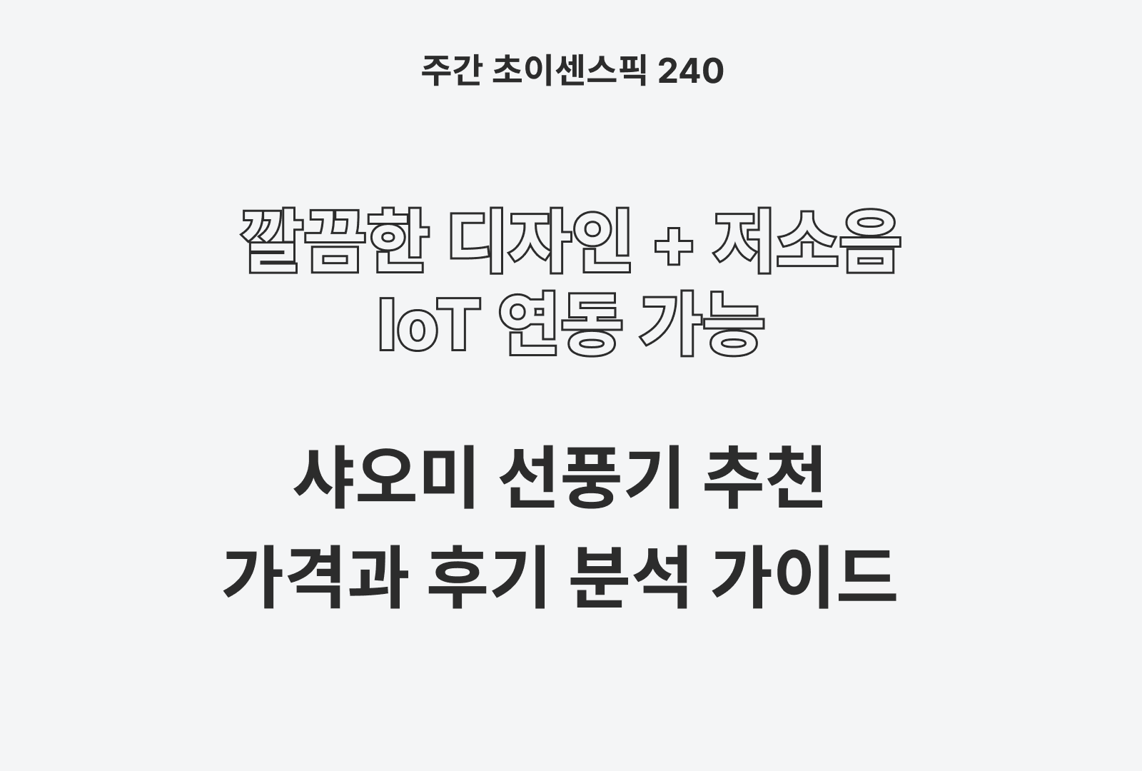 https://choisense-cms.s3.ap-northeast-2.amazonaws.com/_3468891e54.png