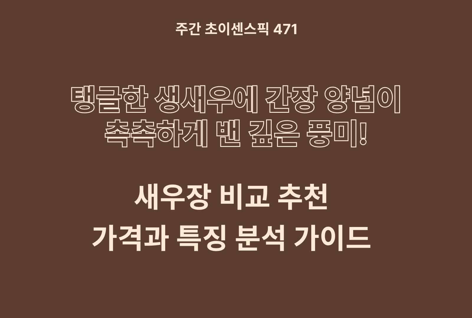 https://choisense-cms.s3.ap-northeast-2.amazonaws.com/_3544202e93.png