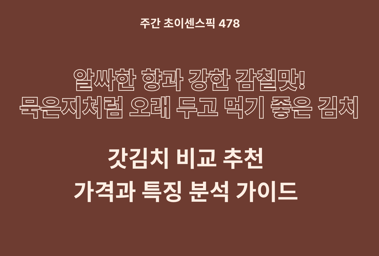 https://choisense-cms.s3.ap-northeast-2.amazonaws.com/_43756e093f.png