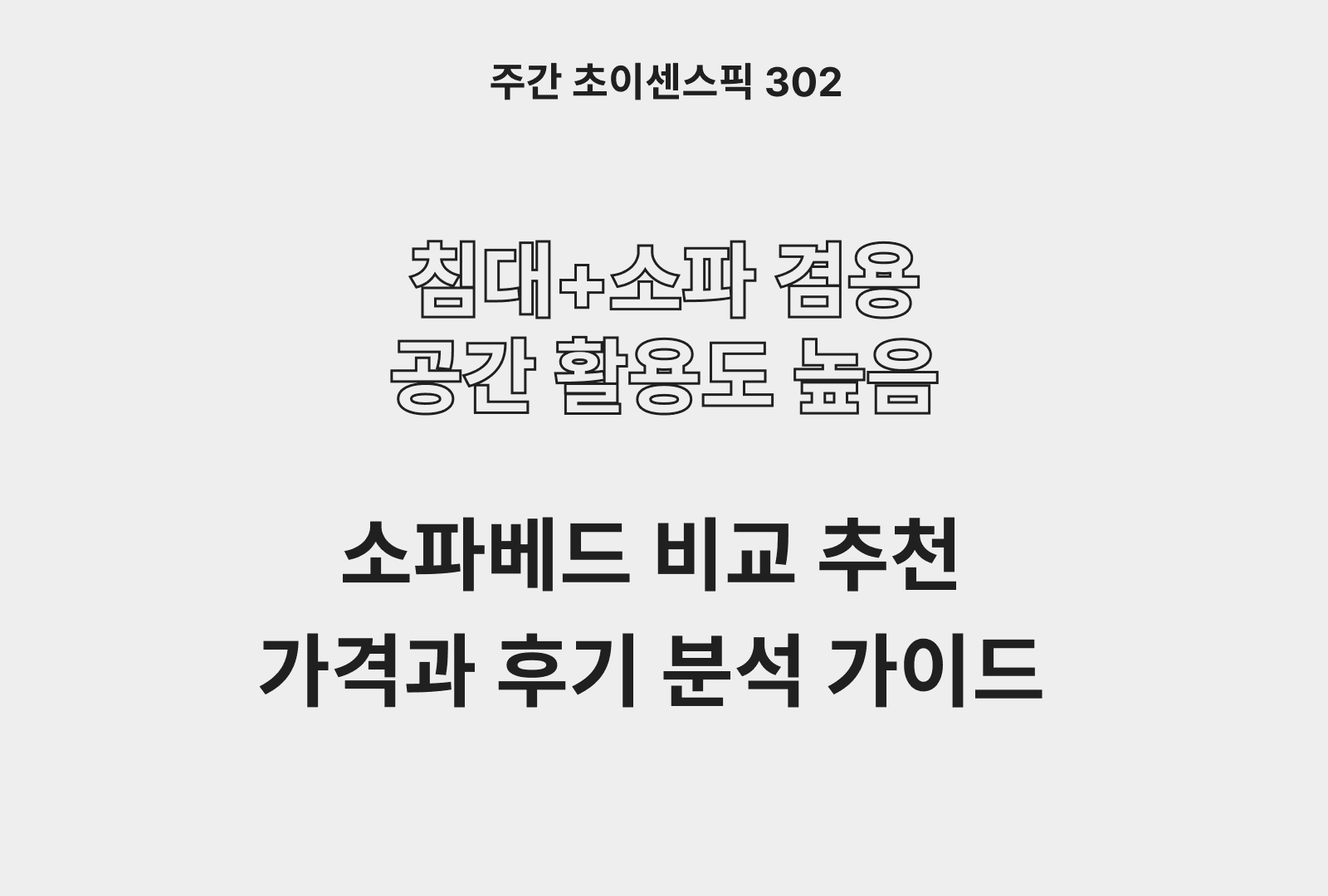 https://choisense-cms.s3.ap-northeast-2.amazonaws.com/_47cfe4cb6b.png