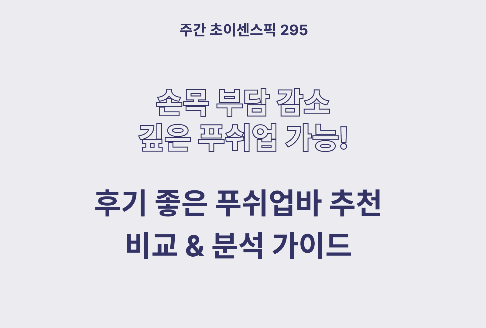 https://choisense-cms.s3.ap-northeast-2.amazonaws.com/_4c2b03ac17.png