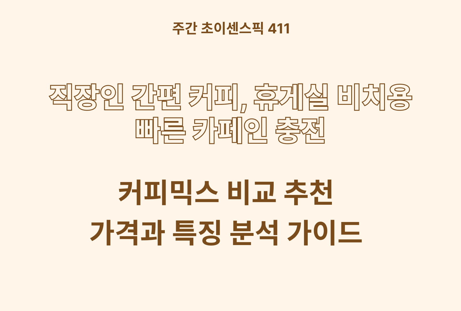 https://choisense-cms.s3.ap-northeast-2.amazonaws.com/_56e263052c.png
