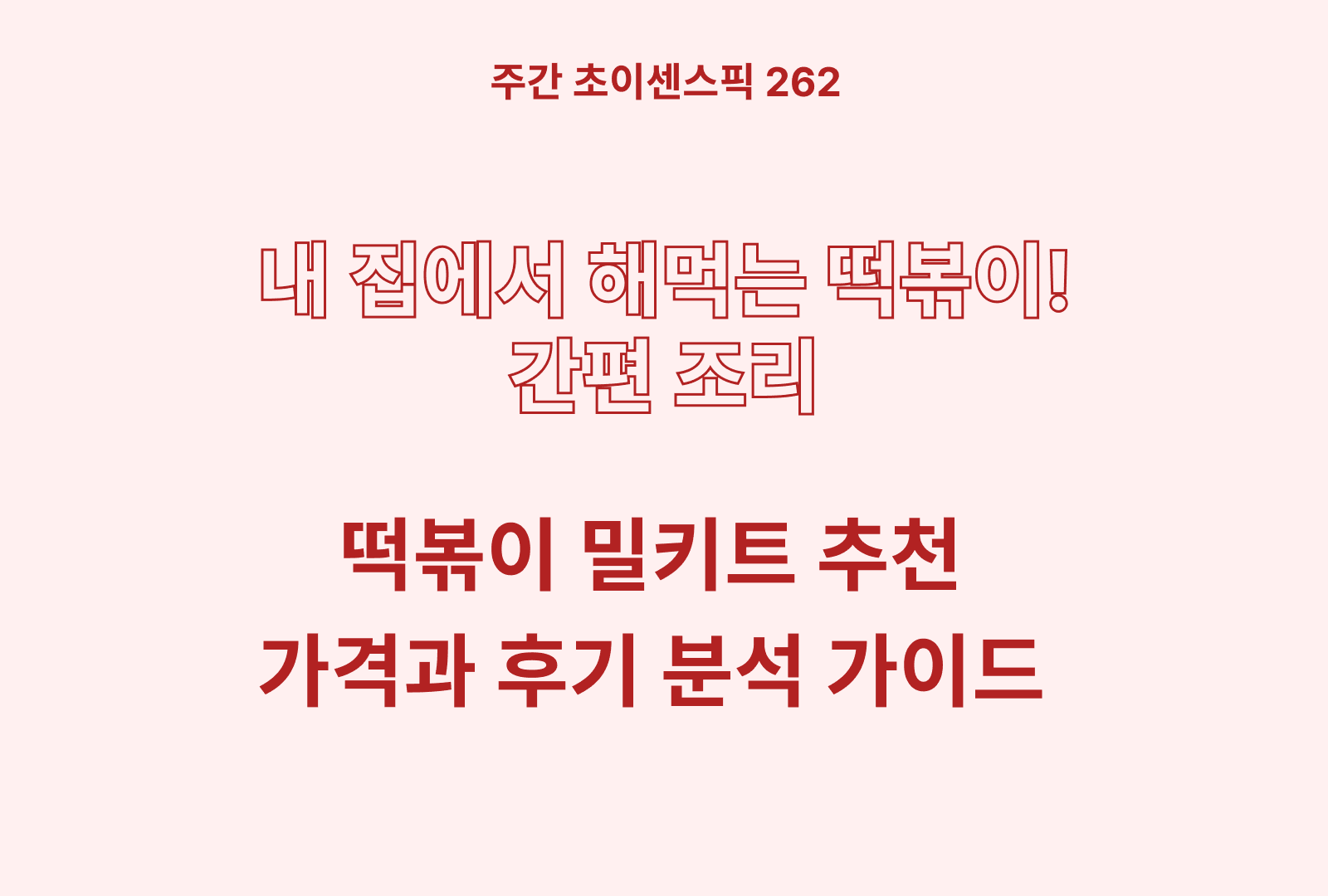 https://choisense-cms.s3.ap-northeast-2.amazonaws.com/_58f5678f70.png