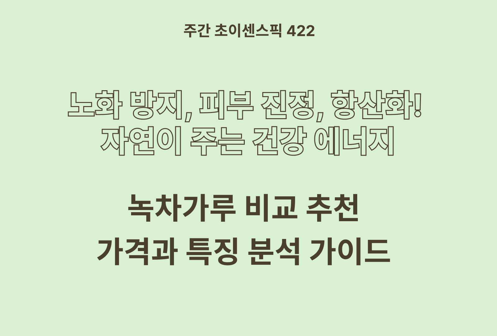 https://choisense-cms.s3.ap-northeast-2.amazonaws.com/_62b2c5e97e.png