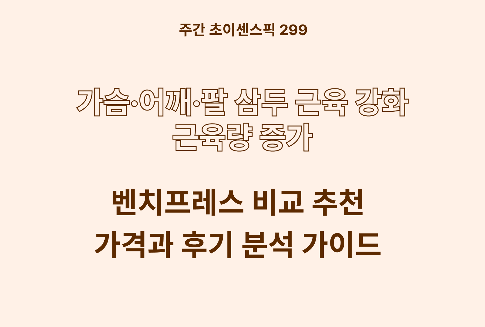 https://choisense-cms.s3.ap-northeast-2.amazonaws.com/_62d1ecb490.png