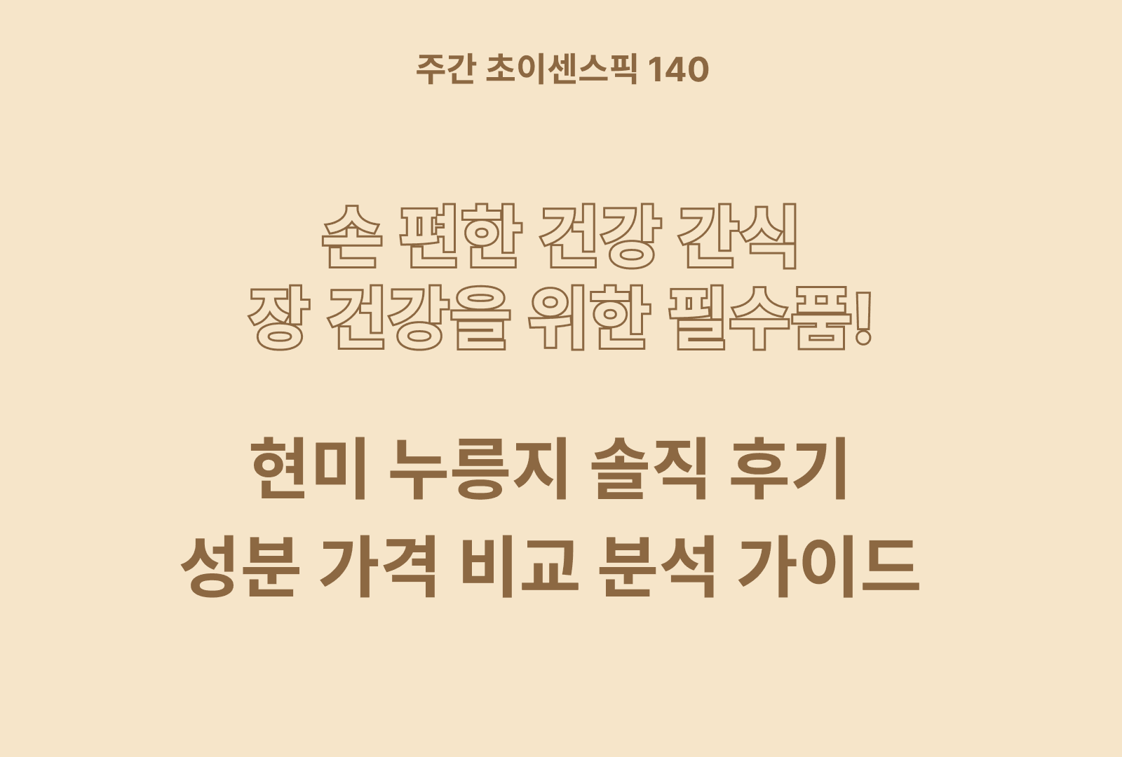 https://choisense-cms.s3.ap-northeast-2.amazonaws.com/_79269bb78e.png
