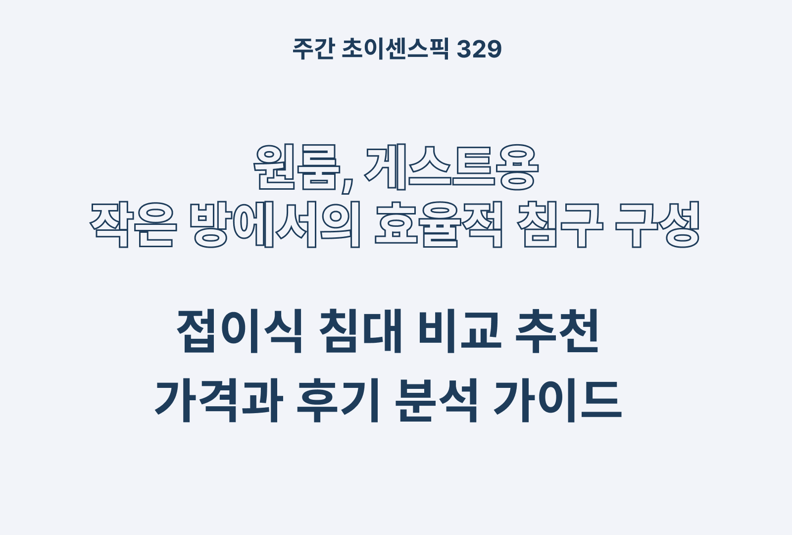 https://choisense-cms.s3.ap-northeast-2.amazonaws.com/_8423345091.png