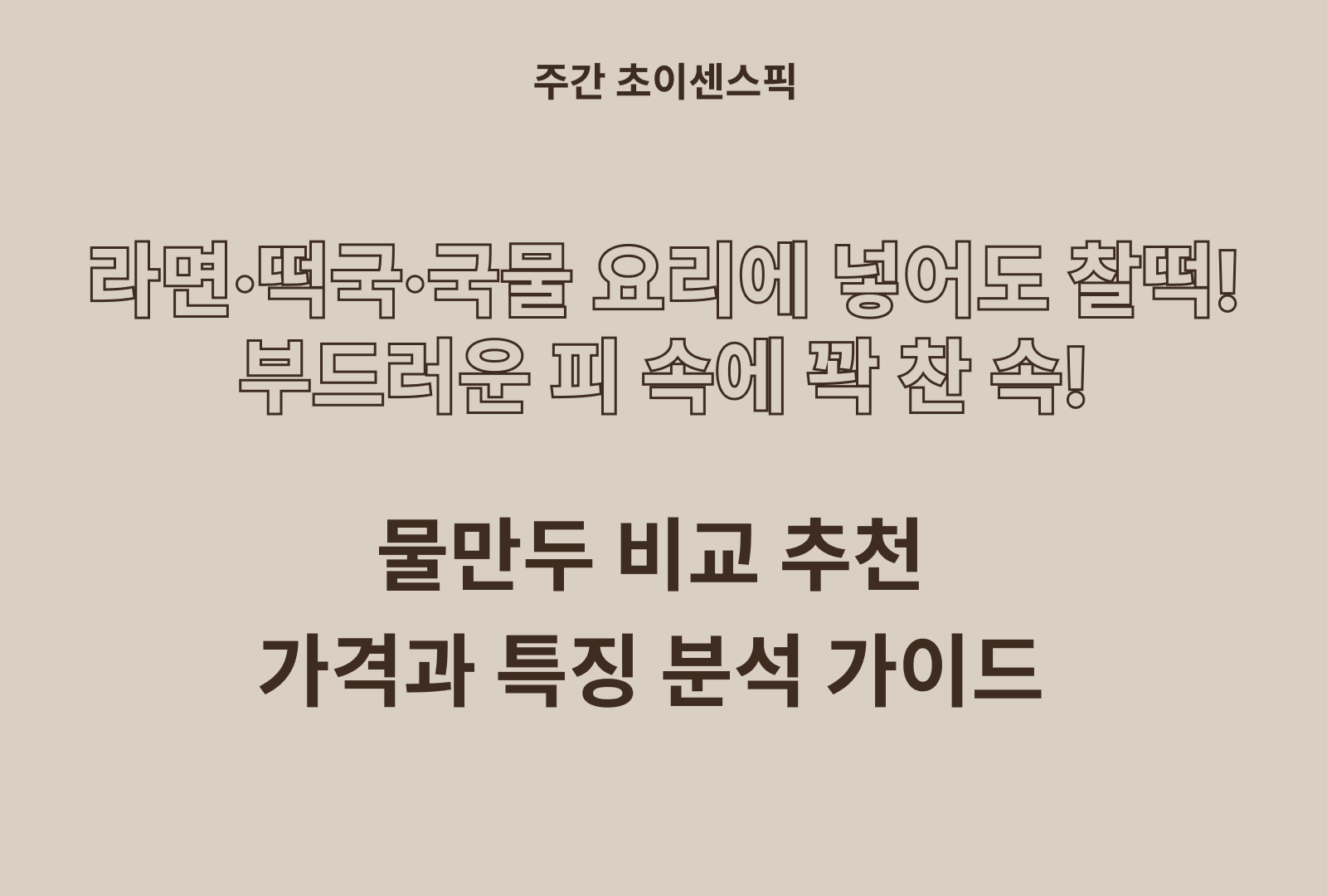 https://choisense-cms.s3.ap-northeast-2.amazonaws.com/_914ce3c19d.png