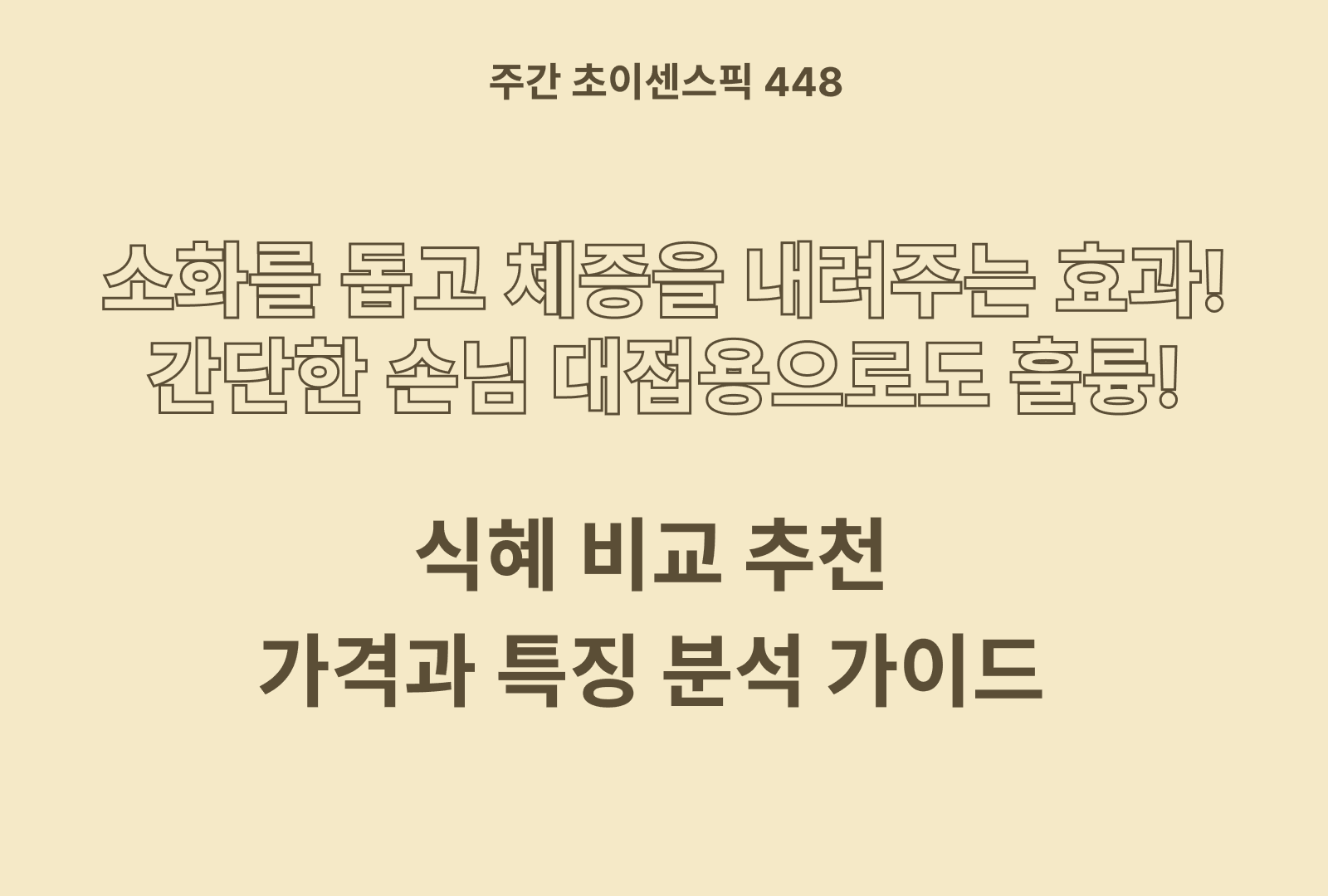 식혜 추천 비교 TOP 5종 (학예단,팔도,룻데칠성,하늘청,느린부엌)
