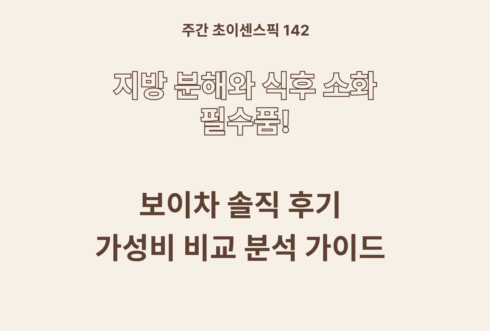 https://choisense-cms.s3.ap-northeast-2.amazonaws.com/_a80ad7d2ac.png