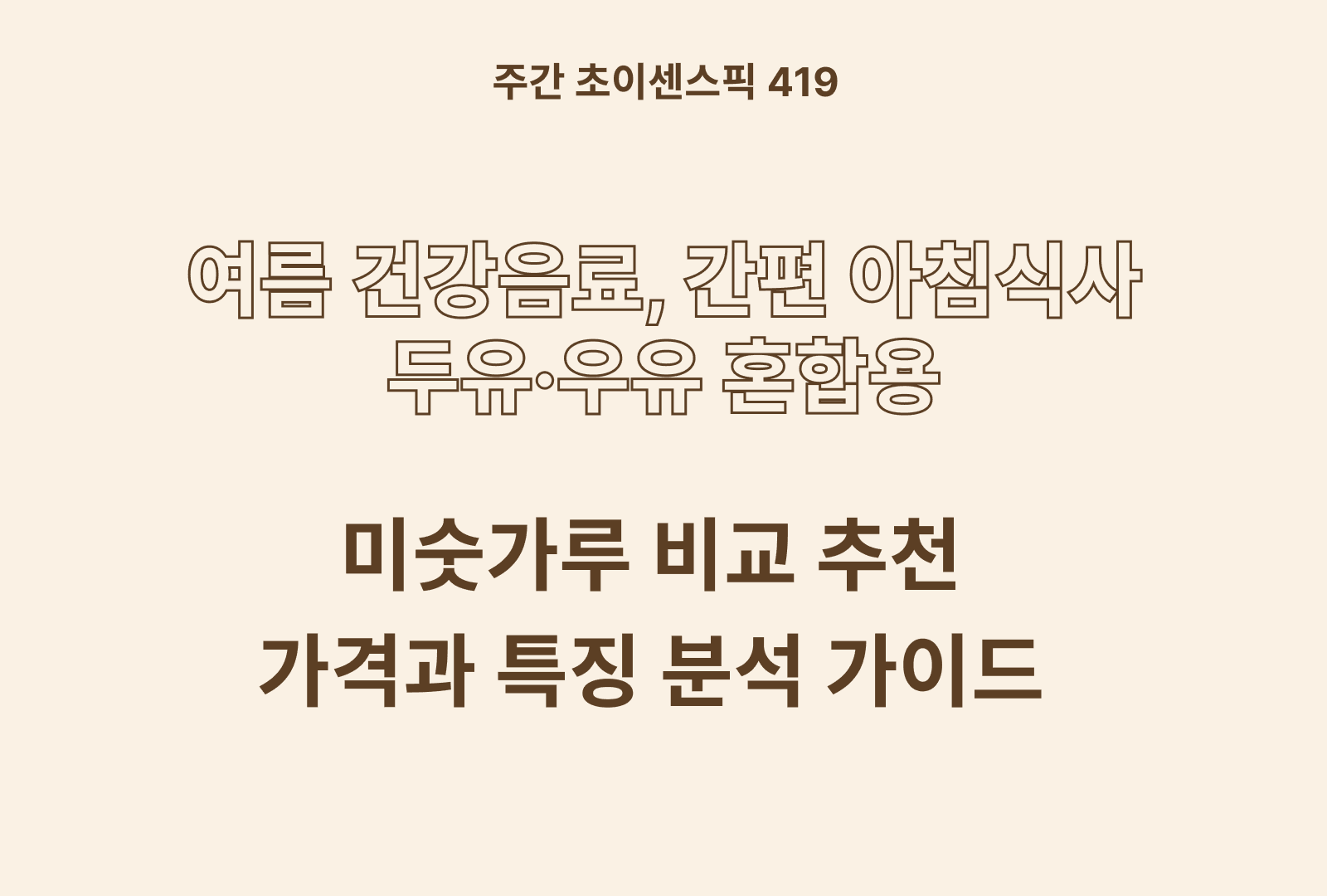 https://choisense-cms.s3.ap-northeast-2.amazonaws.com/_aab1cea9bc.png