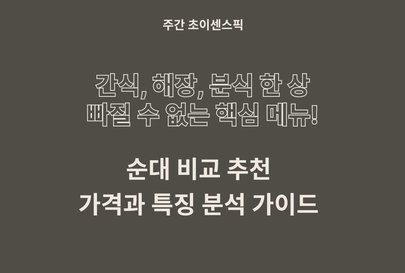 https://choisense-cms.s3.ap-northeast-2.amazonaws.com/_afb21472fd.png