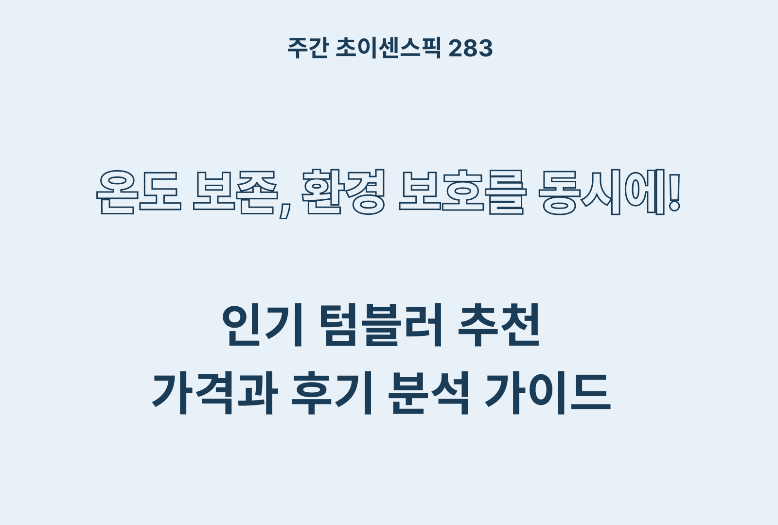 https://choisense-cms.s3.ap-northeast-2.amazonaws.com/_b3915b3b5e.png