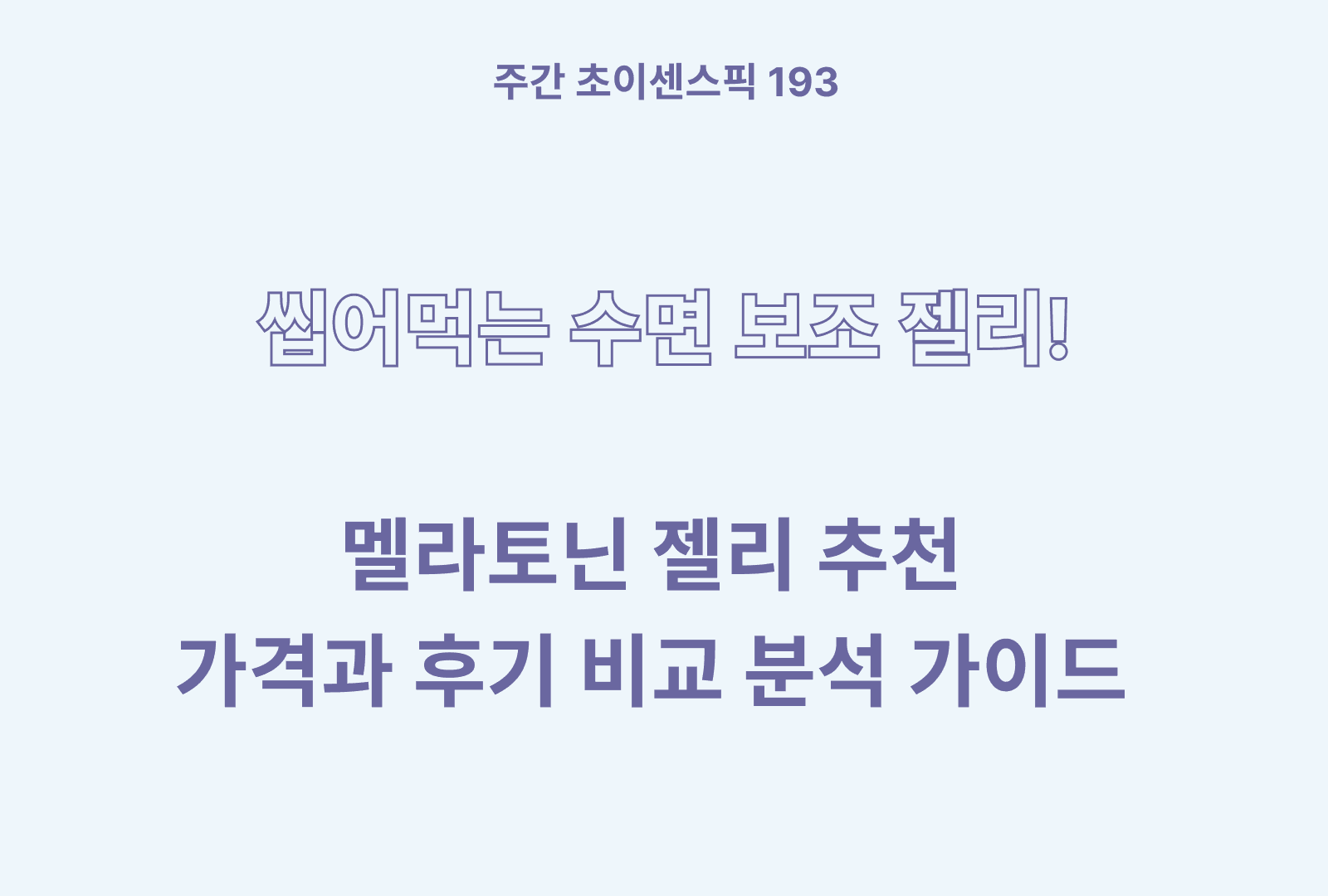 https://choisense-cms.s3.ap-northeast-2.amazonaws.com/_c84ac165e5.png