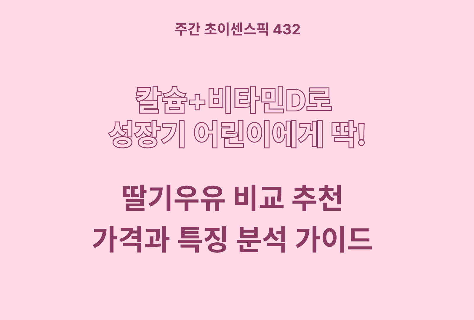 https://choisense-cms.s3.ap-northeast-2.amazonaws.com/_cc6992d230.png