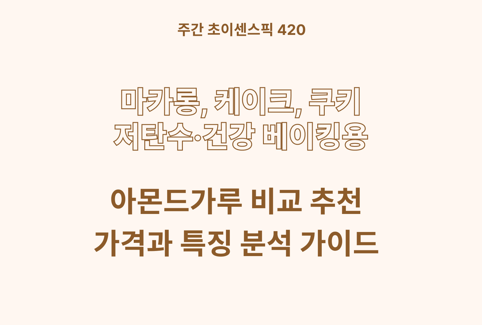 https://choisense-cms.s3.ap-northeast-2.amazonaws.com/_e07485e411.png
