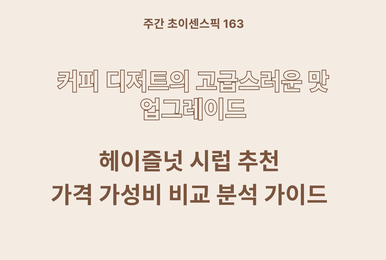 https://choisense-cms.s3.ap-northeast-2.amazonaws.com/_ed87a99db7.png